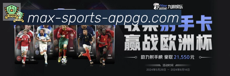 赛事专题整合